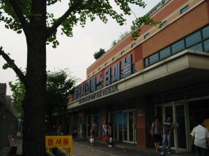 蔚山高速バスターミナル(Ulsan Bus Terminal)